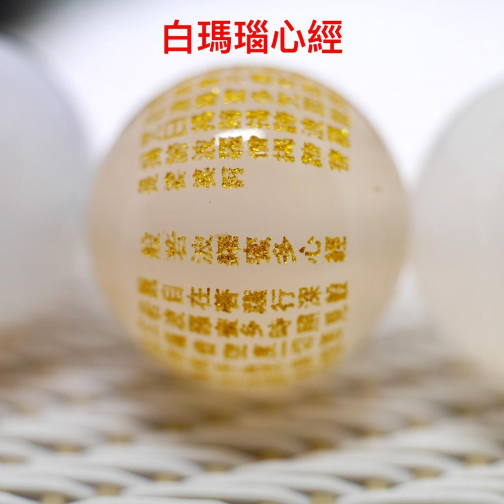 瑪瑙五心經五行珠 - 7A等級、晶瑩剔透 色澤均勻  紅瑪瑙 黑瑪瑙 綠瑪瑙 黃瑪瑙 白瑪瑙、五色珠、五色石 30-細節圖5