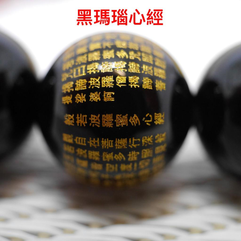 瑪瑙五心經五行珠 - 7A等級、晶瑩剔透 色澤均勻  紅瑪瑙 黑瑪瑙 綠瑪瑙 黃瑪瑙 白瑪瑙、五色珠、五色石 30-細節圖6