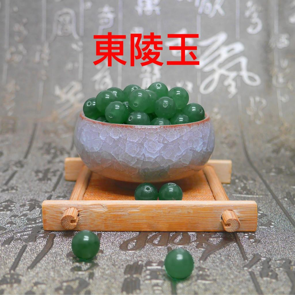 東陵玉 台灣現貨天天出貨-招財水晶、旺事業、#東陵玉、#心經、#辟邪、#開運、#硃砂手鏈、#黑曜石、#招財，#財神爺-細節圖2