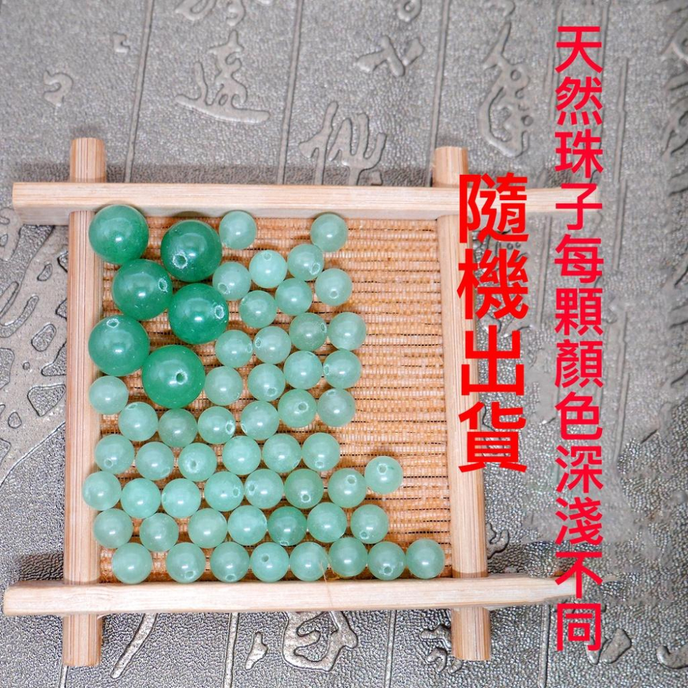 東陵玉 台灣現貨天天出貨-招財水晶、旺事業、#東陵玉、#心經、#辟邪、#開運、#硃砂手鏈、#黑曜石、#招財，#財神爺-細節圖3