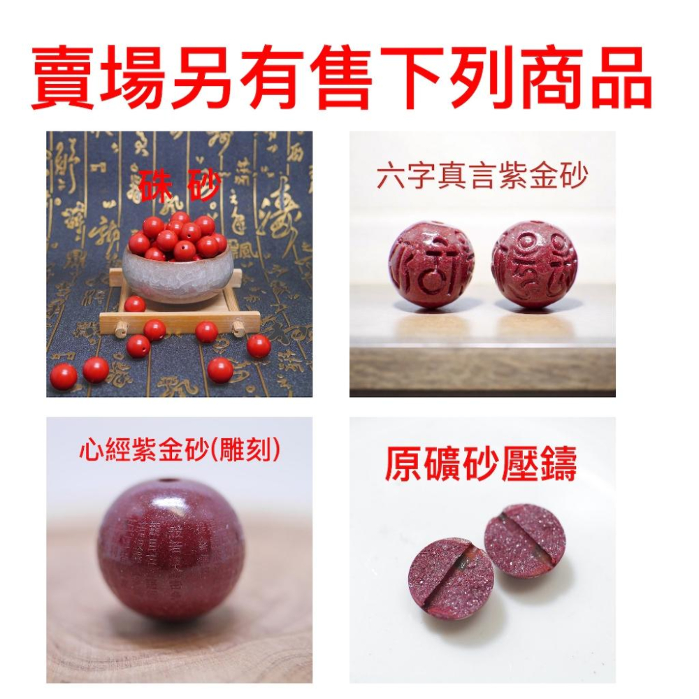 天然椰殼隔片 台灣現貨天天出貨 -單顆零售、黑色、原色、#心經、#辟邪、#開運、#硃砂手鏈、#黑曜石、#招財，#隔片-細節圖6