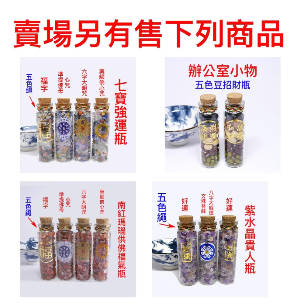 水晶消磁盒、台灣現貨天天出貨 水晶消磁木盒、消磁盒、消磁盒 #心經、#辟邪、#開運、#硃砂手鏈、#黑曜石、#招財，#-細節圖9