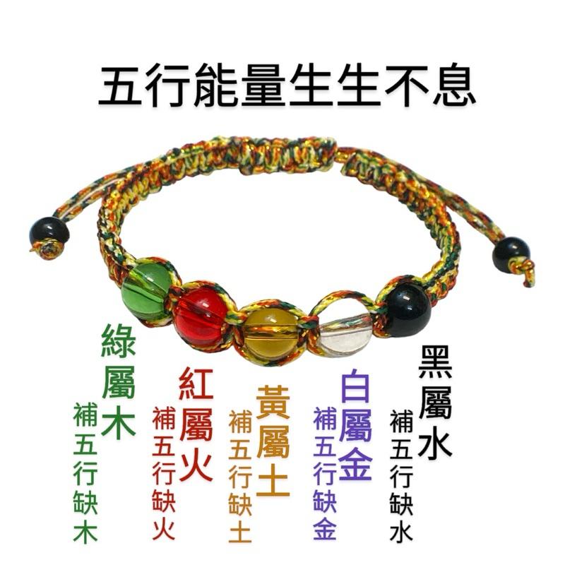 五行珠五色繩手鍊：可調繩長、防小人手鍊、避邪手鍊、開運手鍊、#心經、#辟邪、#開運、#硃砂手鏈、#黑曜石、#招財，#-細節圖2