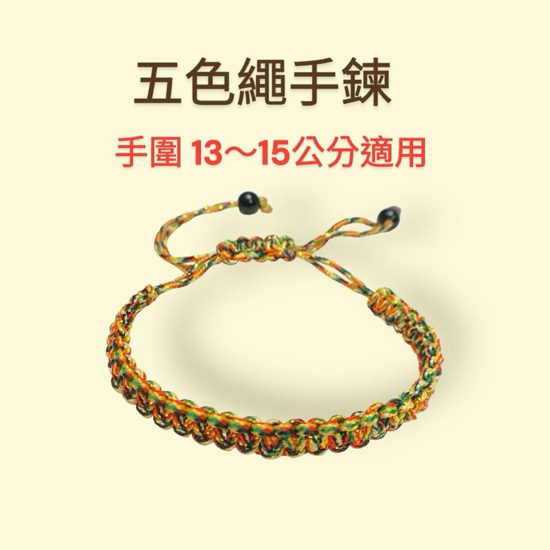 五行珠五色繩手鍊：可調繩長、防小人手鍊、避邪手鍊、開運手鍊、#心經、#辟邪、#開運、#硃砂手鏈、#黑曜石、#招財，#-細節圖4