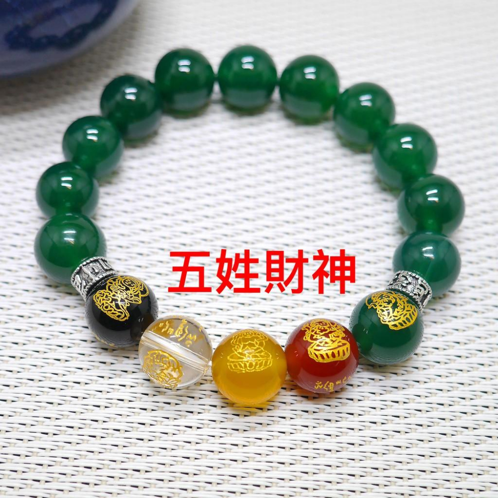 五姓財神綠瑪瑙手鍊 五路財神 #心經、#辟邪、#開運、#硃砂手鏈、#黑曜石、#轉運、#開運，#招財手鍊，#五行珠-細節圖2