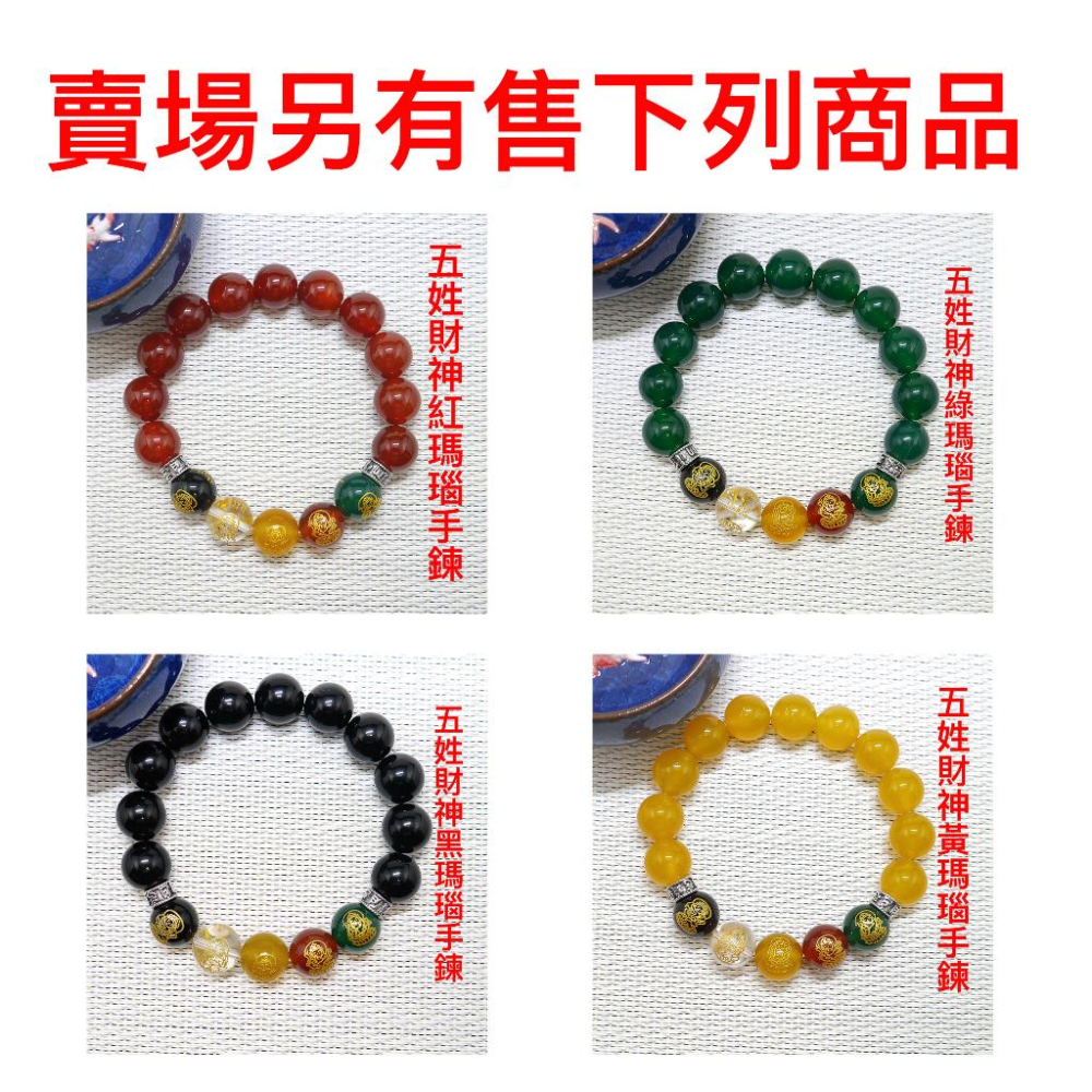 八大守護神黑瑪瑙手鏈-#心經、#辟邪、#開運、#硃砂手鏈、#黑曜石、#轉運、#開運，#招財手鍊，#本命佛-細節圖6