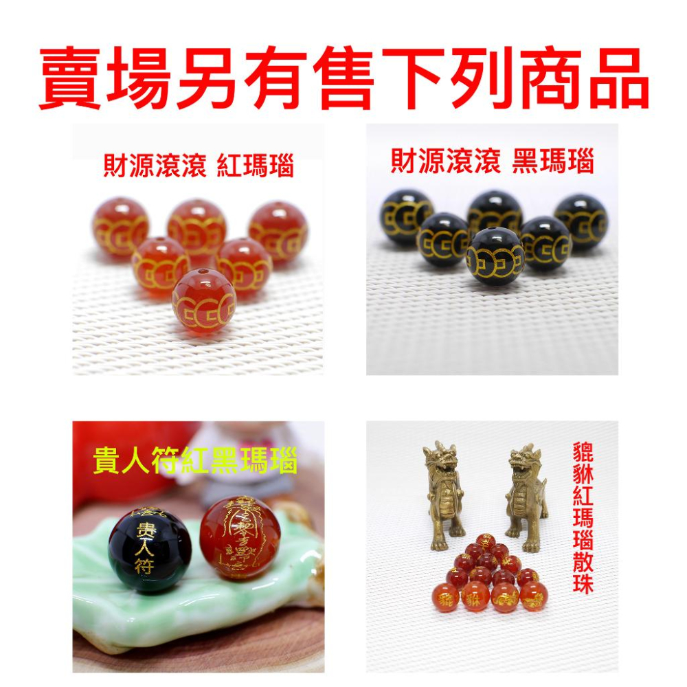 八大守護神黑瑪瑙手鏈-#心經、#辟邪、#開運、#硃砂手鏈、#黑曜石、#轉運、#開運，#招財手鍊，#本命佛-細節圖7