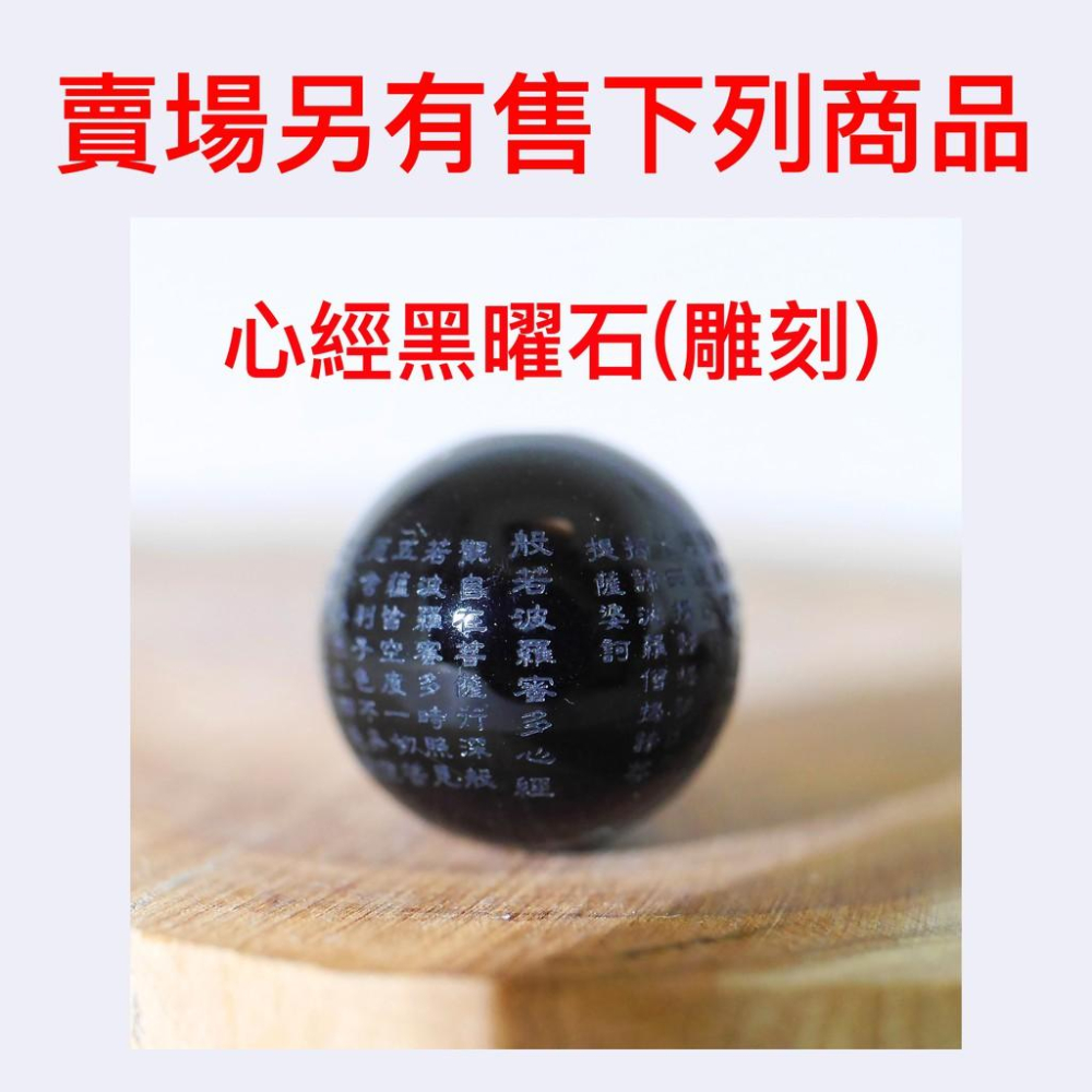 金曜石 散珠 台灣現貨天天出貨-金曜石圓珠、賣場另有售双眼金曜石、彩虹眼黑曜石、冰種黑曜石、雙眼金曜石、黑曜石、招財水晶-細節圖3