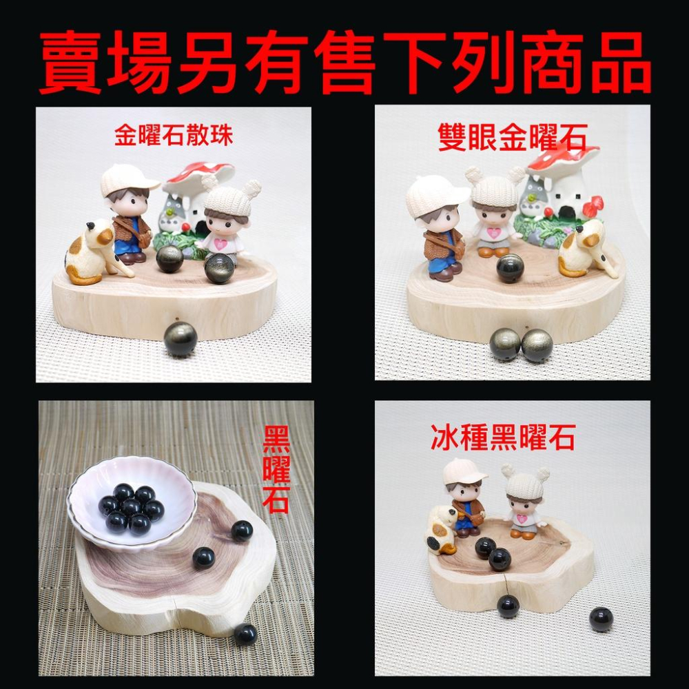 金曜石 散珠 台灣現貨天天出貨-金曜石圓珠、賣場另有售双眼金曜石、彩虹眼黑曜石、冰種黑曜石、雙眼金曜石、黑曜石、招財水晶-細節圖5