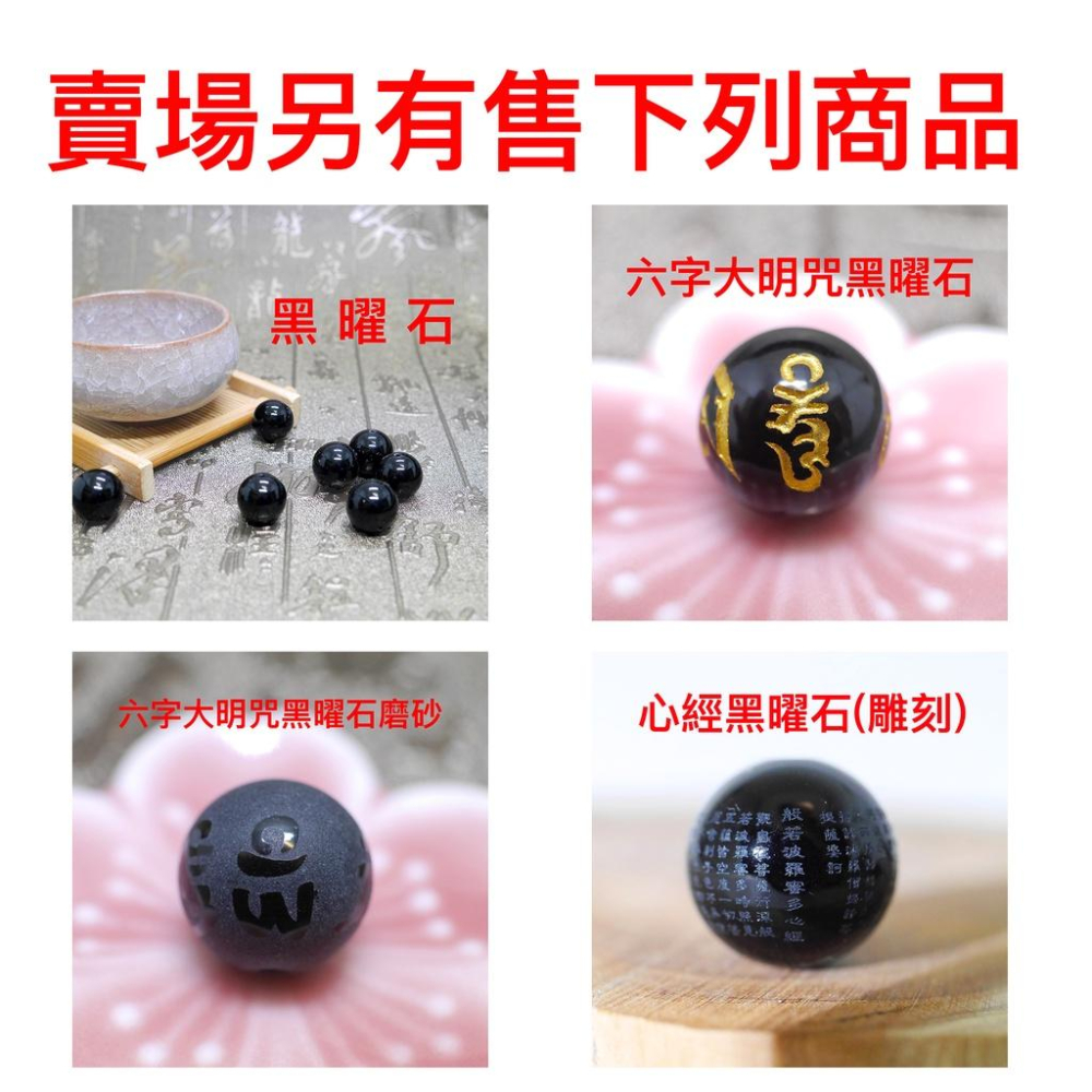 金曜石 散珠 台灣現貨天天出貨-金曜石圓珠、賣場另有售双眼金曜石、彩虹眼黑曜石、冰種黑曜石、雙眼金曜石、黑曜石、招財水晶-細節圖6