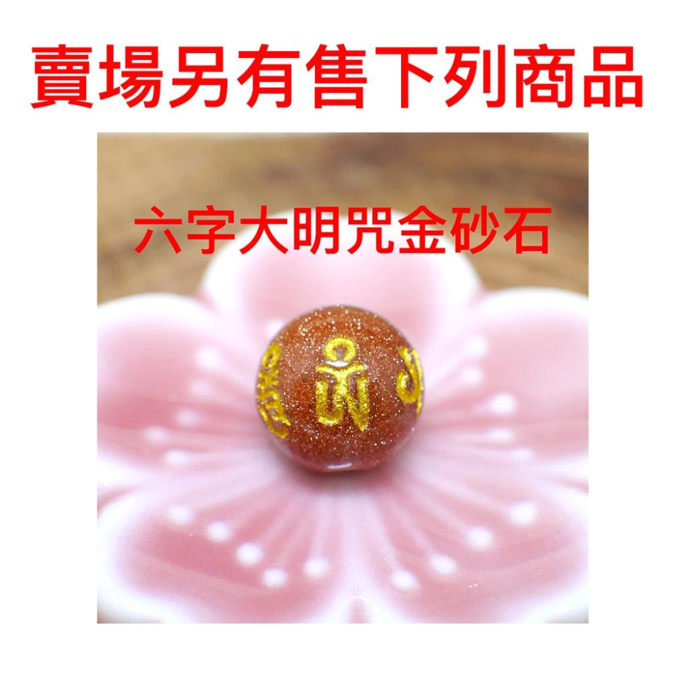 金砂石散珠(人工) 台灣現貨天天出貨 - 招貴人、聚財、招財、旺財、金砂石圓珠、金砂石珠子、金砂石珠、金砂石串珠-細節圖3