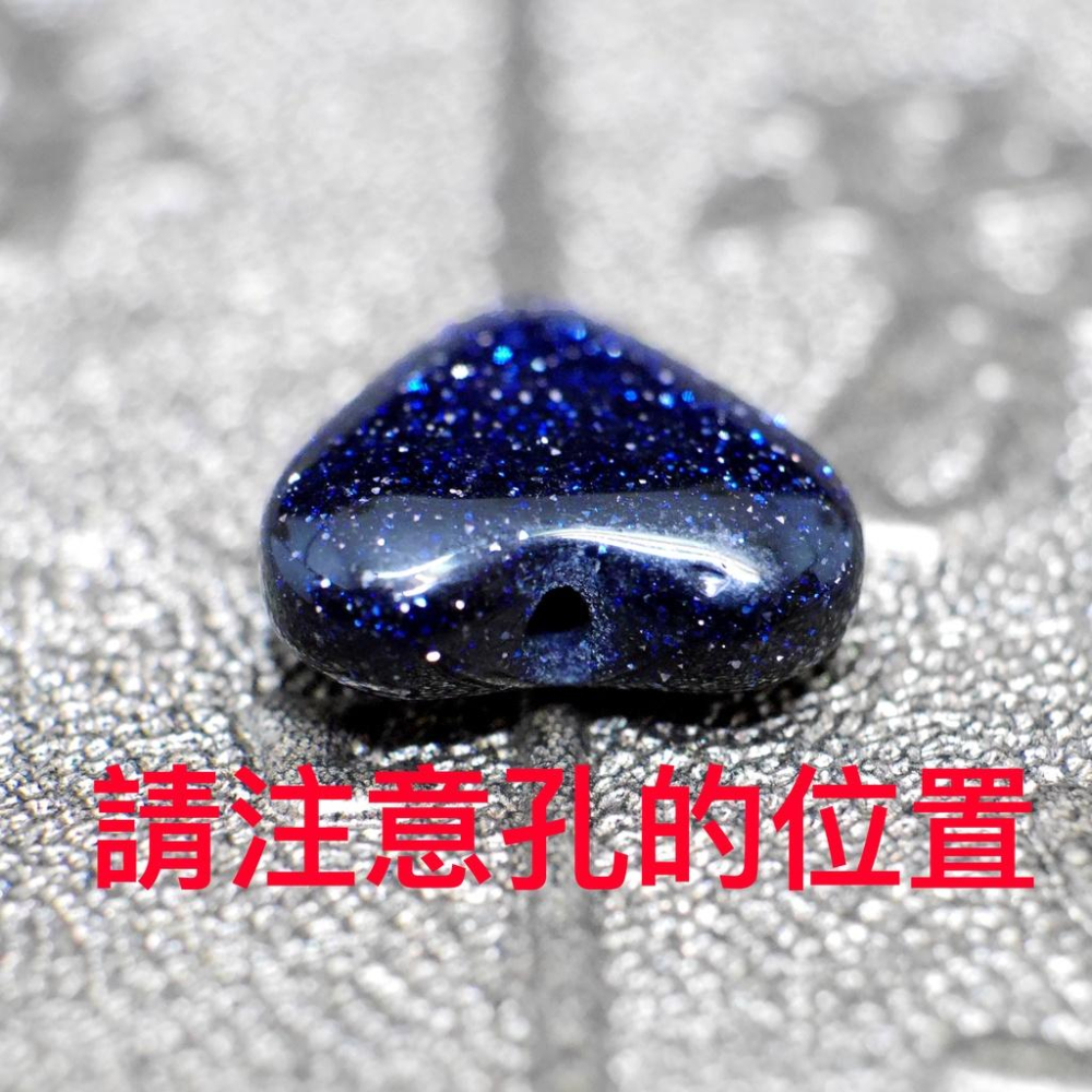心形藍砂石散珠(人工) 台灣現貨天天出貨 -藍砂石、賣場另有售珍珠、青金石、草莓晶、黑瑪瑙、天河石、白月光石、海藍寶-細節圖2