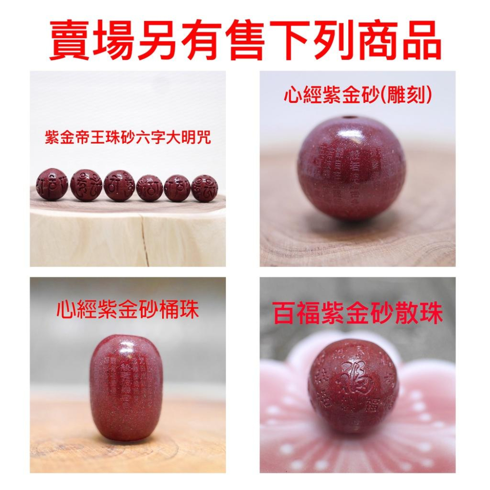 太陽花紫金砂-強力化煞、消災、賣場另有售 貔貅紫金砂、硃砂、黑曜石、心經、六字真言、原礦硃砂、黑曜石、金曜石、青金石-細節圖3