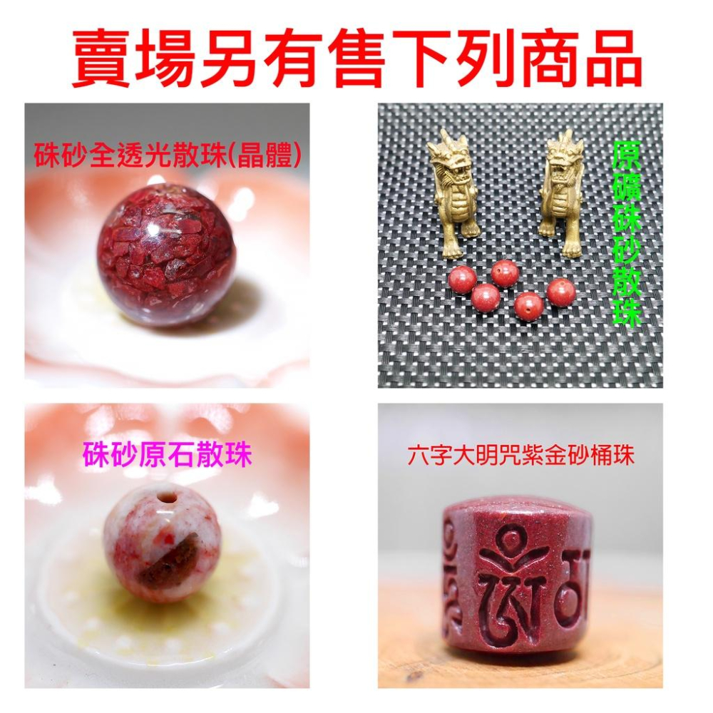 太陽花紫金砂-強力化煞、消災、賣場另有售 貔貅紫金砂、硃砂、黑曜石、心經、六字真言、原礦硃砂、黑曜石、金曜石、青金石-細節圖4