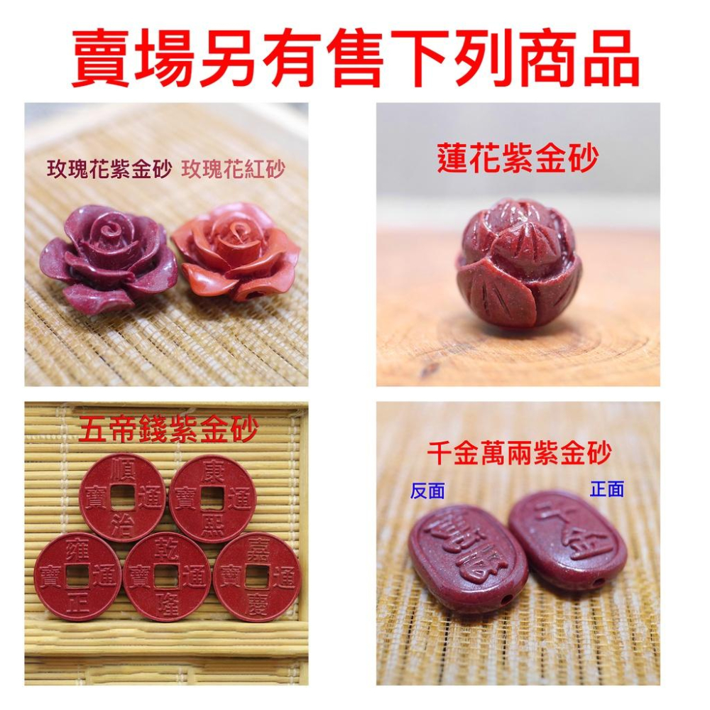 太陽花紫金砂-強力化煞、消災、賣場另有售 貔貅紫金砂、硃砂、黑曜石、心經、六字真言、原礦硃砂、黑曜石、金曜石、青金石-細節圖5