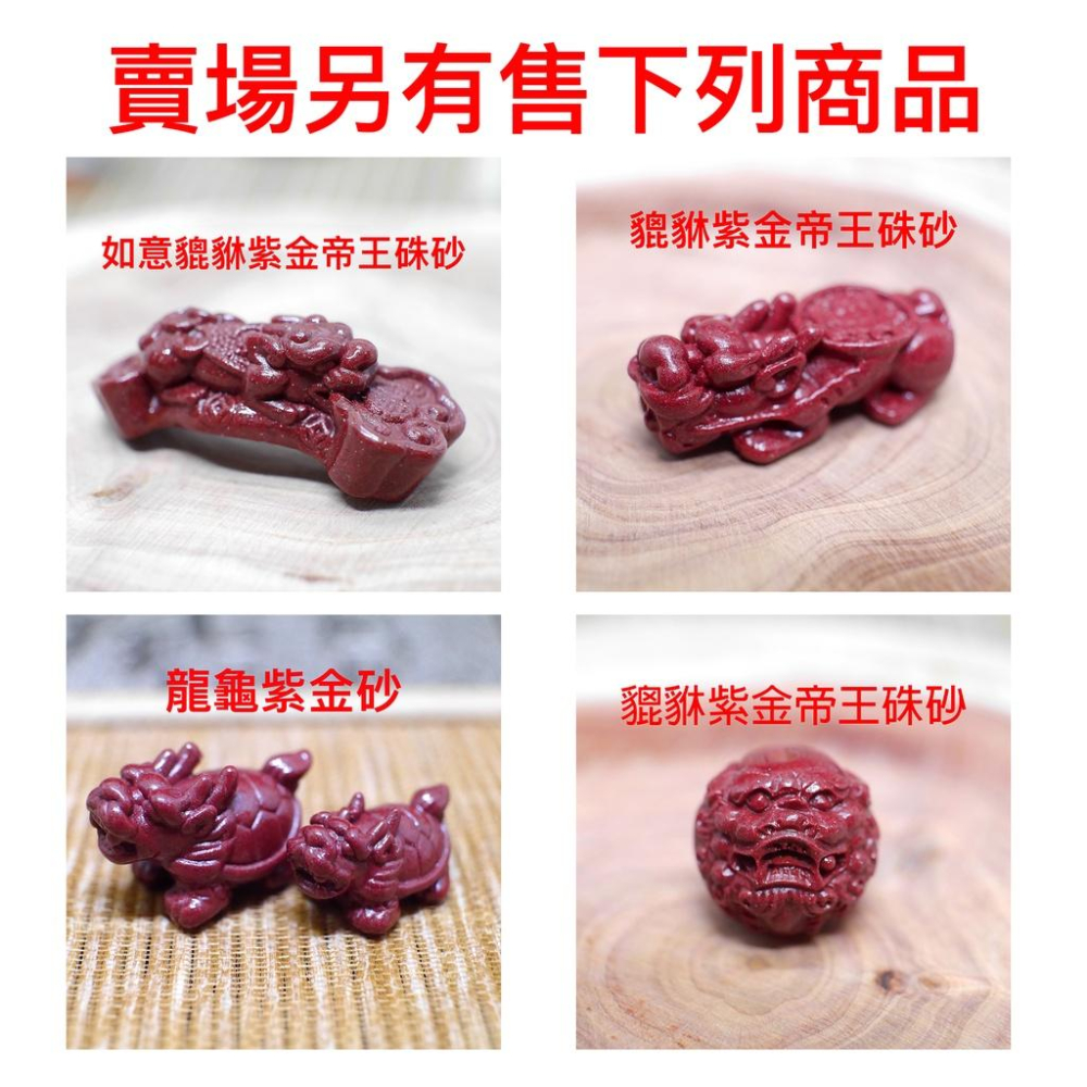 太陽花紫金砂-強力化煞、消災、賣場另有售 貔貅紫金砂、硃砂、黑曜石、心經、六字真言、原礦硃砂、黑曜石、金曜石、青金石-細節圖6