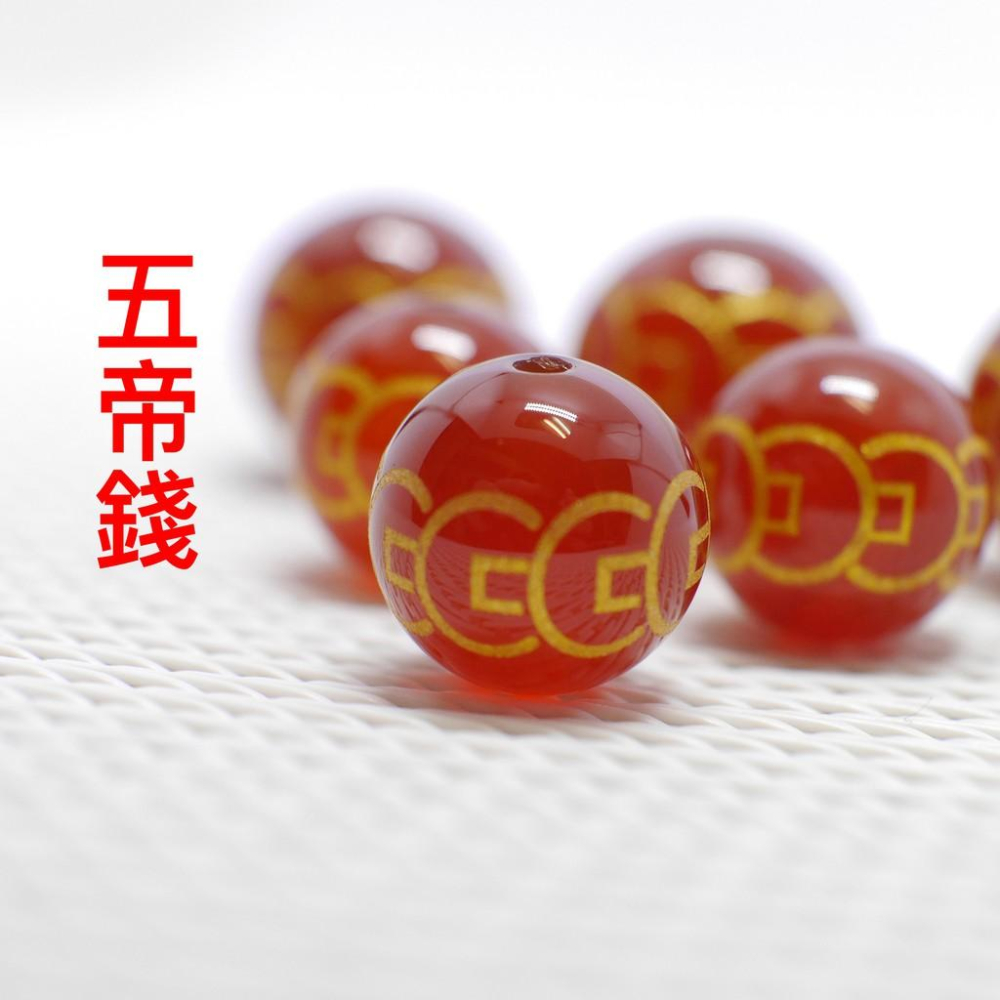 財源滾滾紅瑪瑙散珠 台灣現貨天天出貨 -五帝錢散珠、錢串、串珠配件材料、財源滾滾紅瑪瑙圓珠、財源滾滾紅瑪瑙珠子、刻字燙金-細節圖2
