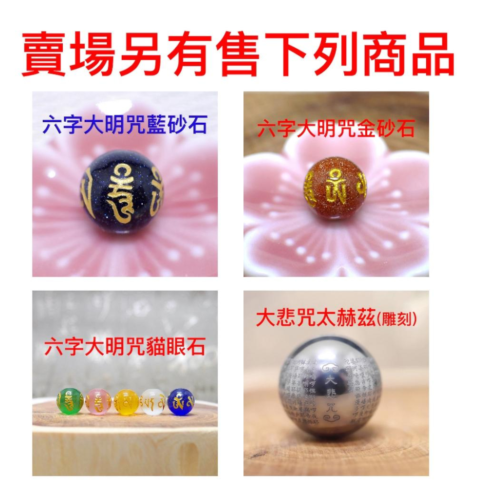 釋迦摩尼佛心咒金箔貼紙 3.5 公分 台灣現貨天天出貨 - 釋迦摩尼佛心咒貼紙、賣場另有售六字真言金箔貼紙、手機貼紙、手-細節圖8