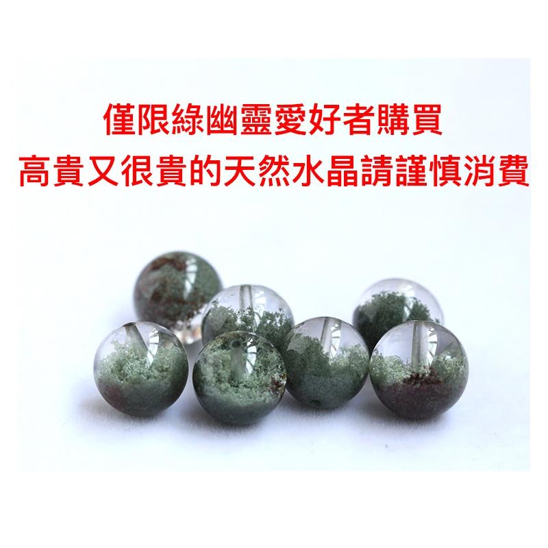 7A級 綠幽靈聚寶盆珠 台灣現貨天天出貨-紅綠共生、招正財、招財水晶、聚寶盆綠幽靈散珠、綠幽靈聚寶盆珠子-細節圖4