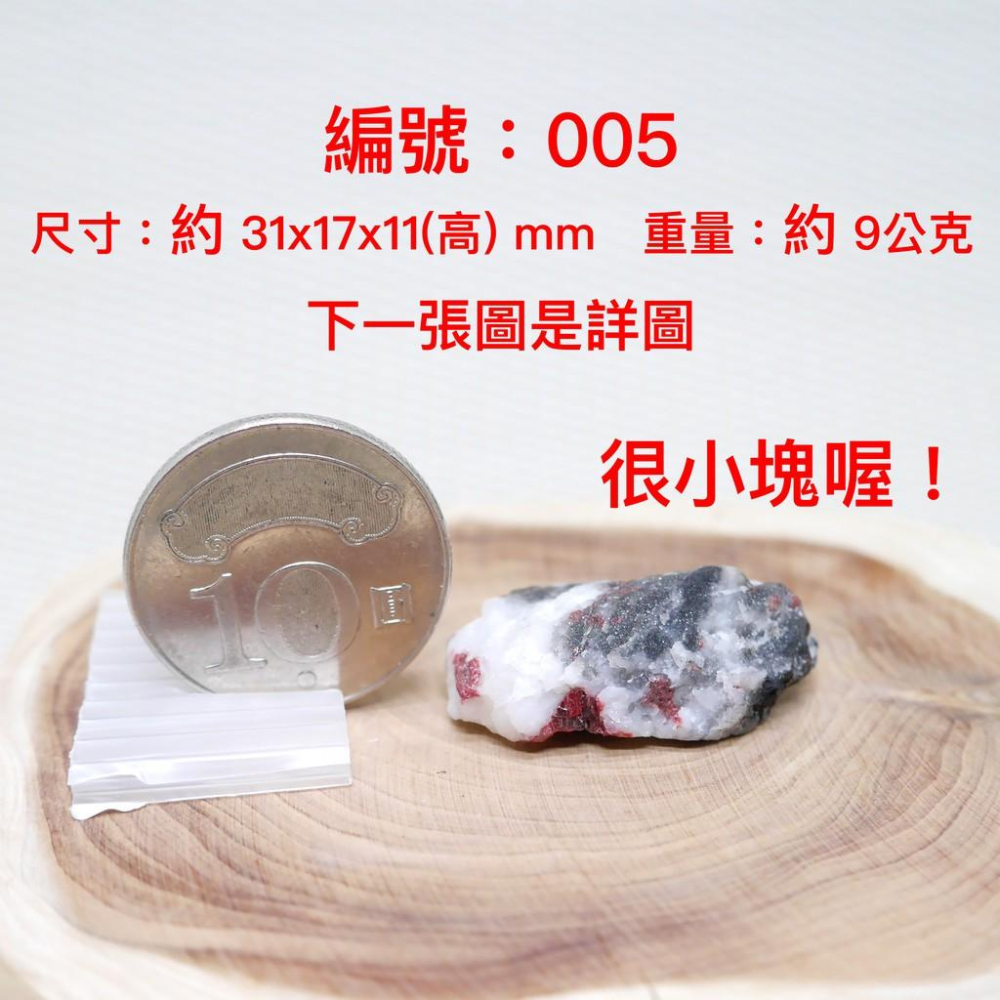 原礦硃砂(小塊)-強力避邪、消災、驅魔、硃砂原礦、硃砂礦石、硃砂原石、朱砂原石、朱砂原礦、朱砂礦石、原礦朱砂-細節圖2