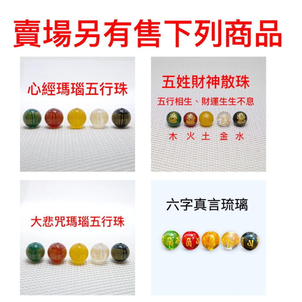 貔貅紅瑪瑙散珠-招財、旺財、偏財、旺財運、貔貅紅瑪瑙隔珠、貔貅紅瑪瑙圓珠、貔貅紅瑪瑙珠子、刻字燙金-細節圖9