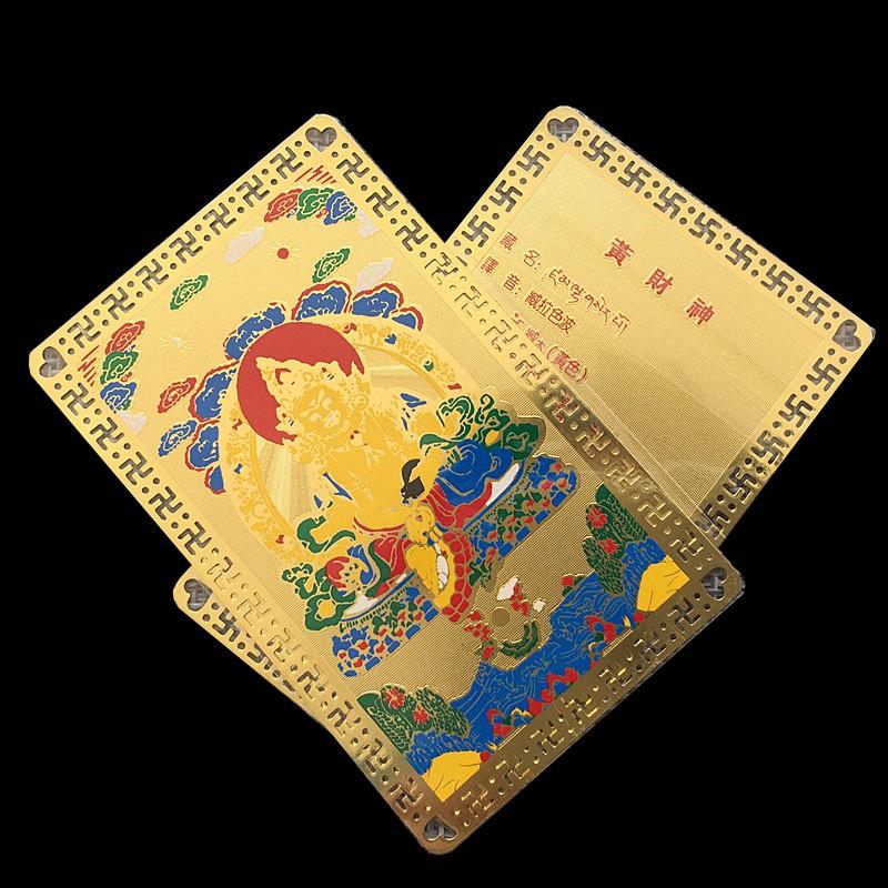黃財神銅卡(銅質卡) 台灣現貨天天出貨 - 五姓財神之黃財神金屬佛卡、招財進寶、黃財神金卡、黃財神佛卡-細節圖2