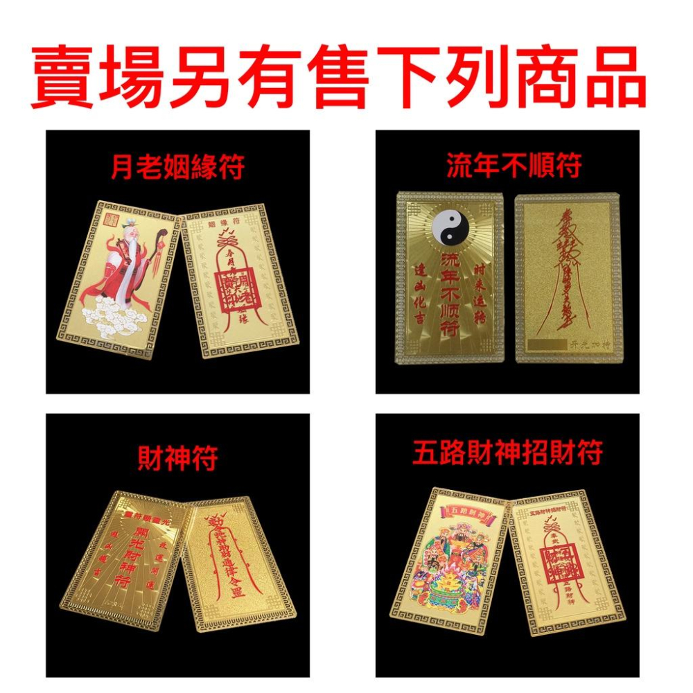 黃財神銅卡(銅質卡) 台灣現貨天天出貨 - 五姓財神之黃財神金屬佛卡、招財進寶、黃財神金卡、黃財神佛卡-細節圖8
