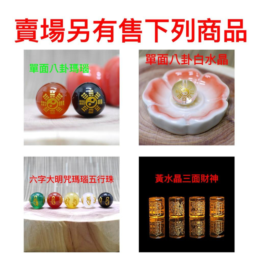 身體健康符-三角符、護身符、發財符、財神、聚財、正財、偏財、辟邪、避邪、招好運、轉運-細節圖6