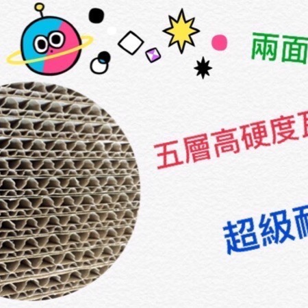 AR7(現貨)大規格  貓抓板  貓用品  貓咪玩具 兩面可用 貓屋 貓屋補充-細節圖3