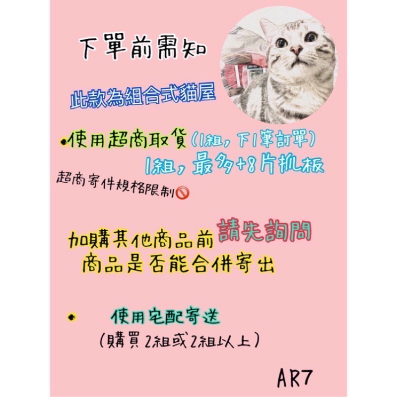 AR7(現貨) 台灣製造貓屋  貓屋 大規格 組合式貓屋 內附貓抓板 貓睡窩 貓抓屋 隧道 貓玩具 貓隧道-細節圖6