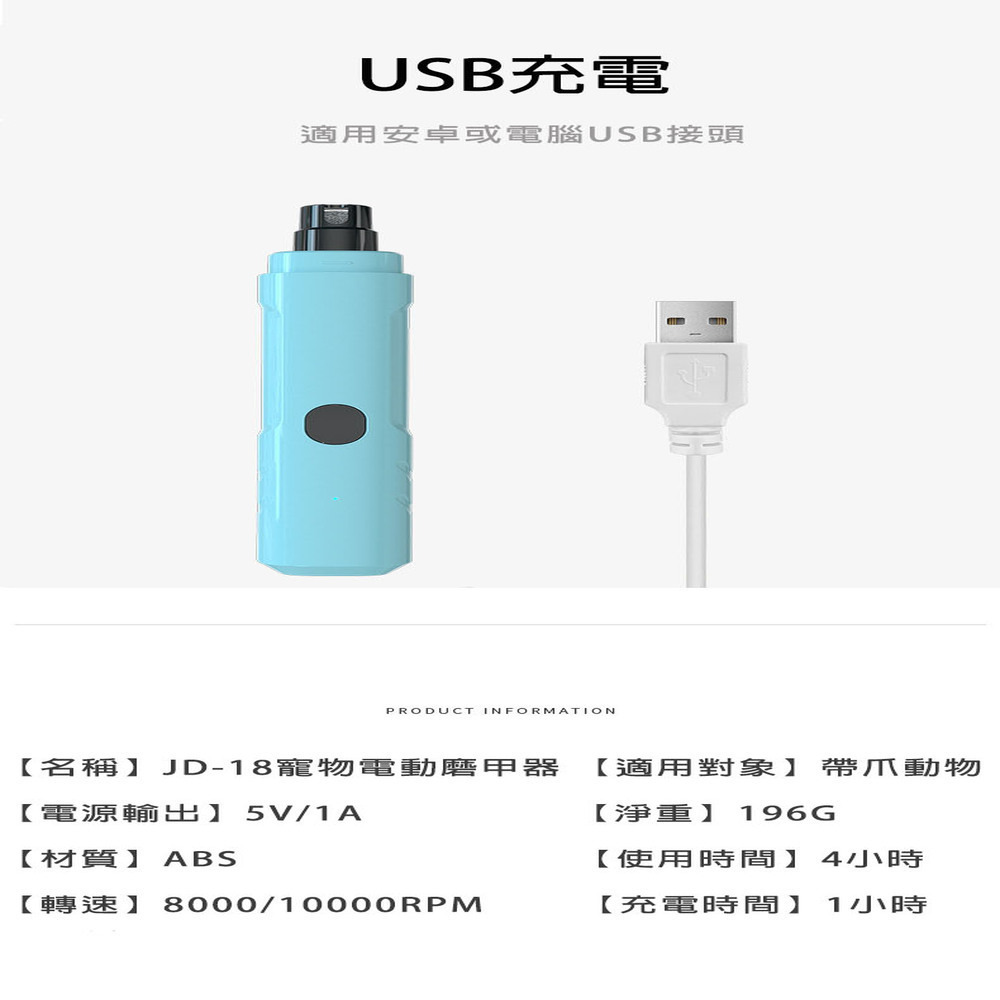 【福爾摩沙寵物精品】JD-18 寵物電動磨甲器 寵物指甲剪 磨甲器-細節圖9