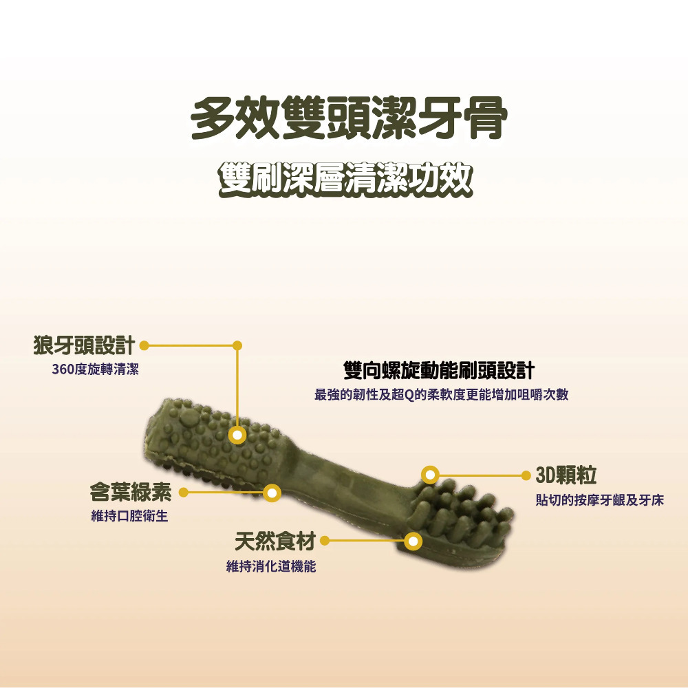 【福爾摩沙寵物精品】A Star 多效雙頭潔牙骨 狗零食 潔牙零食-細節圖6
