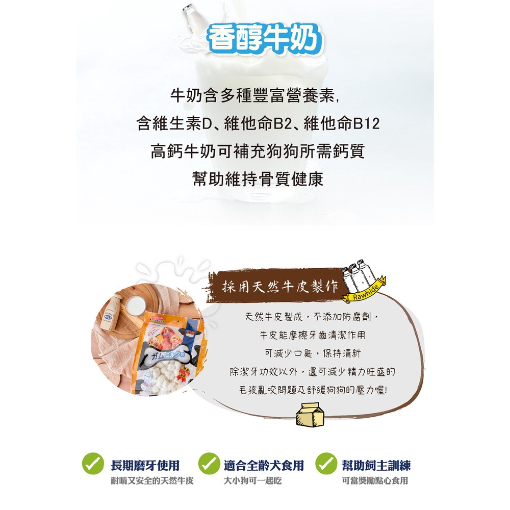 【福爾摩沙寵物精品】Armonto 牛奶牛皮骨結(多種尺寸) 潔牙骨-細節圖5