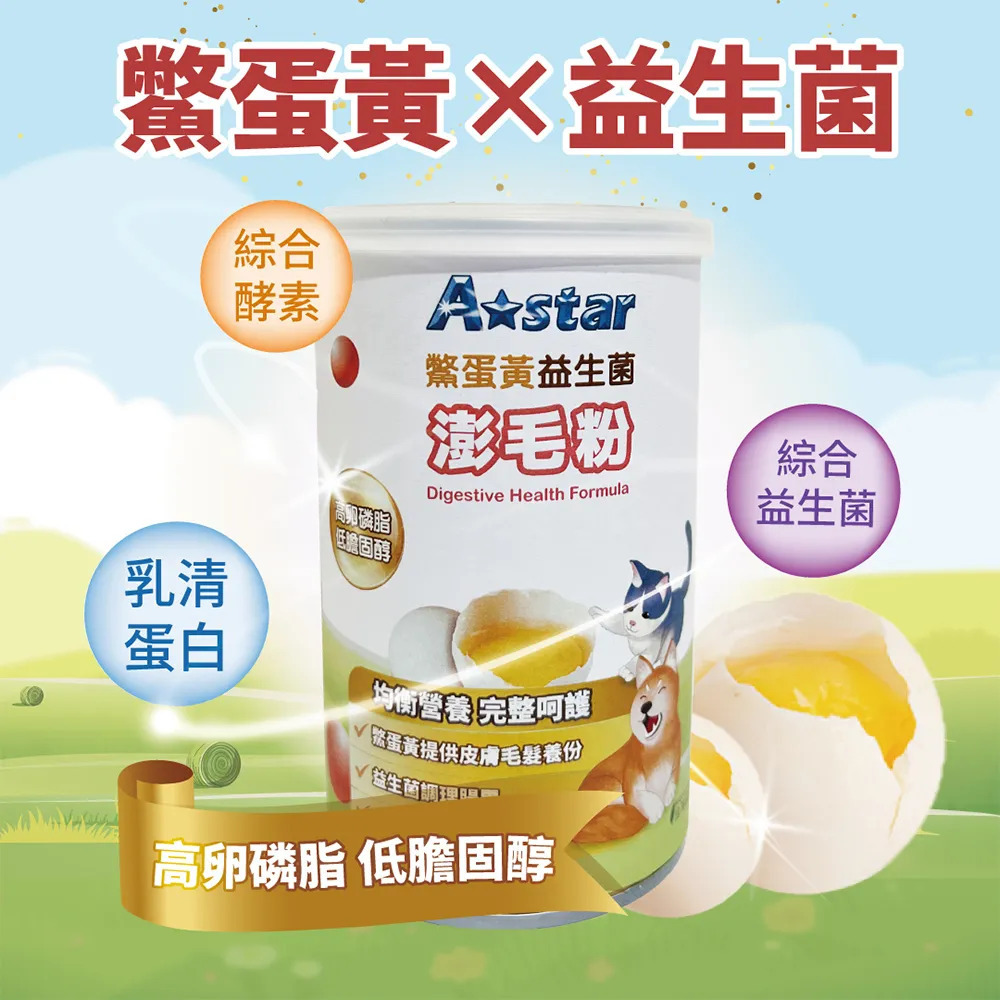 【福爾摩沙寵物精品】A Star 貓犬用鱉蛋黃澎毛粉｜100g-細節圖2