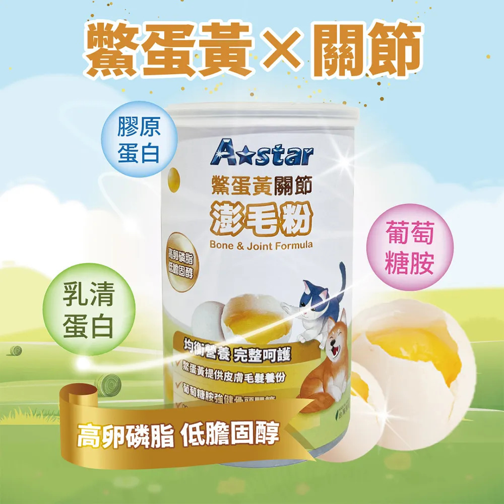 【福爾摩沙寵物精品】A Star 貓犬用鱉蛋黃澎毛粉｜100g-細節圖4