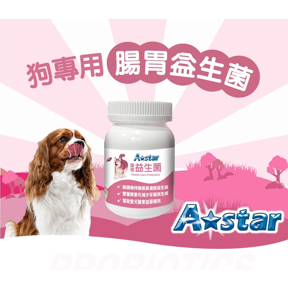 【福爾摩沙寵物精品】A Star 犬專用腸胃益生菌｜60g-細節圖3