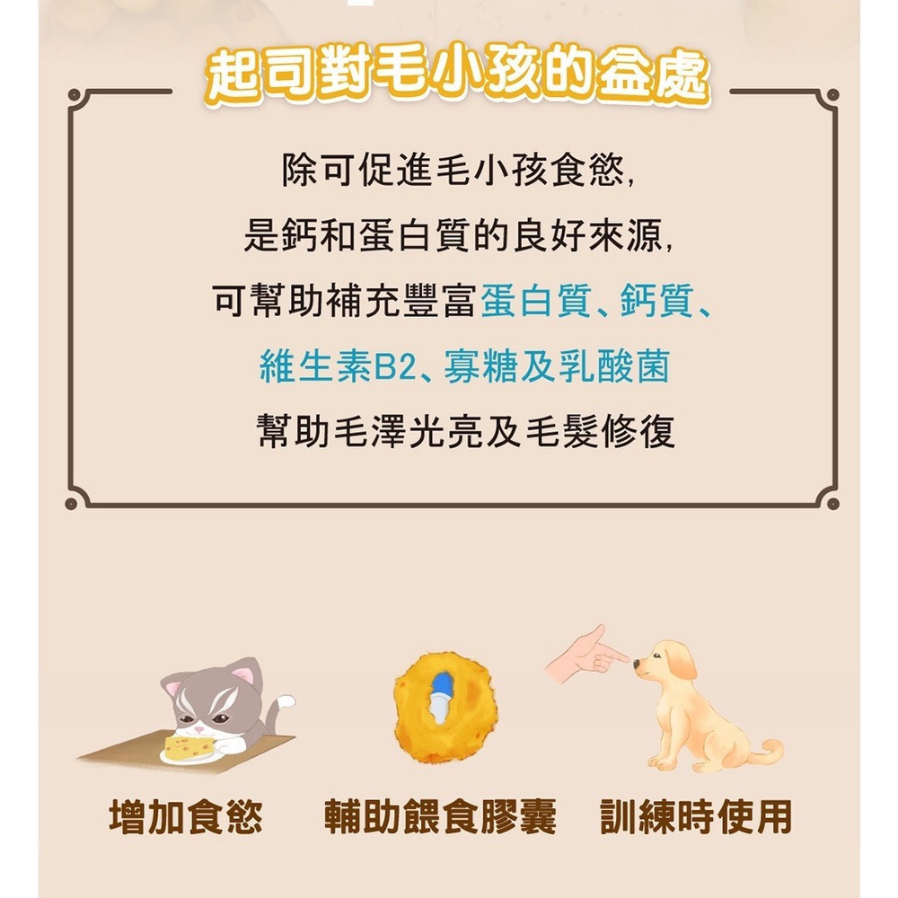 【福爾摩沙寵物精品】 《買五送一》 Armonto 簡單餵食起司條膏｜110g 貓零食 狗零食-細節圖3