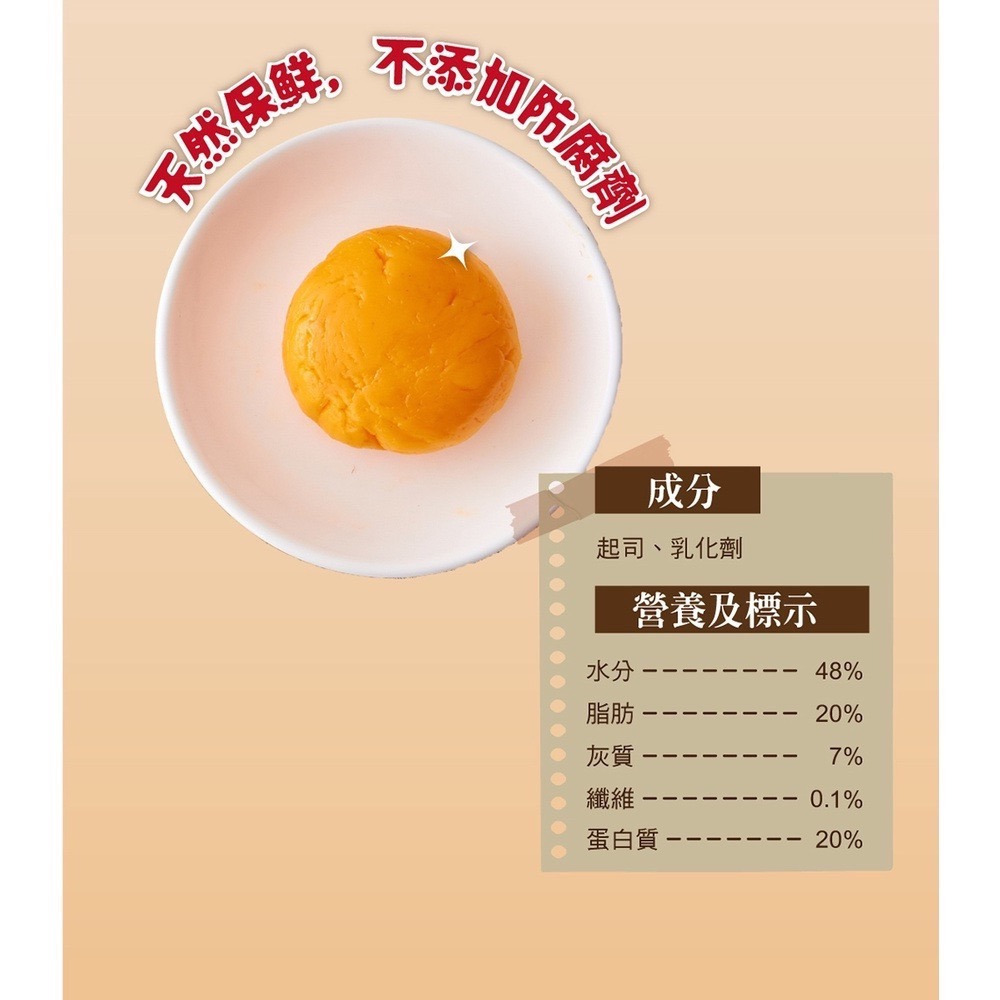 【福爾摩沙寵物精品】 《買五送一》 Armonto 簡單餵食起司條膏｜110g 貓零食 狗零食-細節圖5