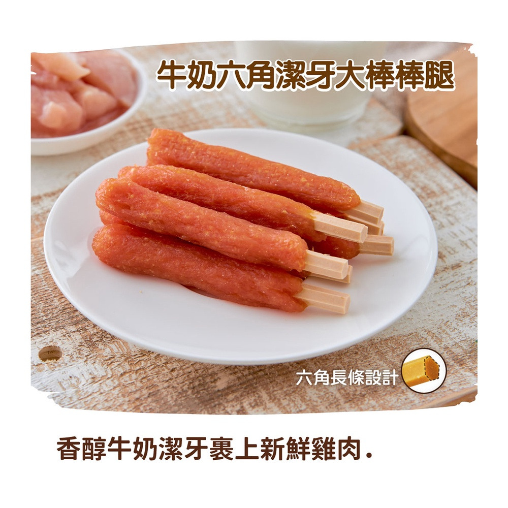 【福爾摩沙寵物精品】A Star 犬用起司/牛奶潔牙肉零食(多種口味)｜150g-細節圖7