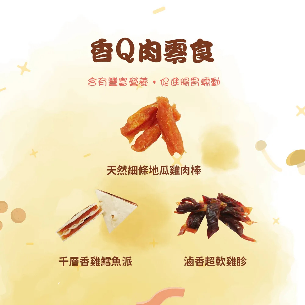 【福爾摩沙寵物精品】A Star 犬用零食系列(多種口味)-細節圖2