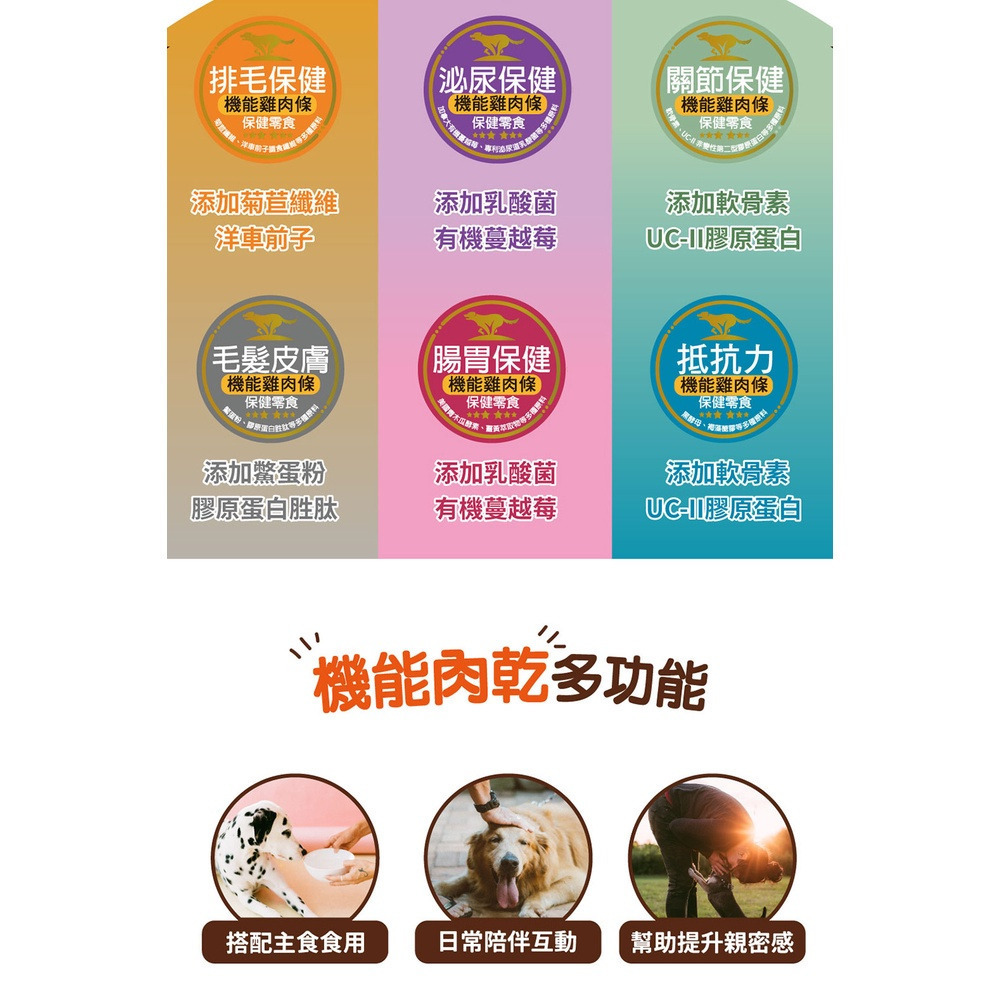 【福爾摩沙寵物精品】A Star 犬用機能雞&牛肉條(多種口味)｜100g-細節圖3