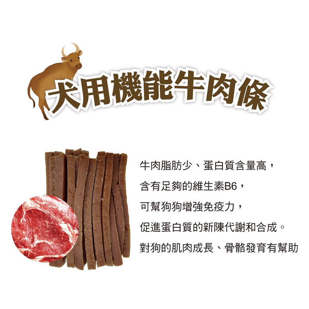 【福爾摩沙寵物精品】A Star 犬用機能雞&牛肉條(多種口味)｜100g-細節圖4