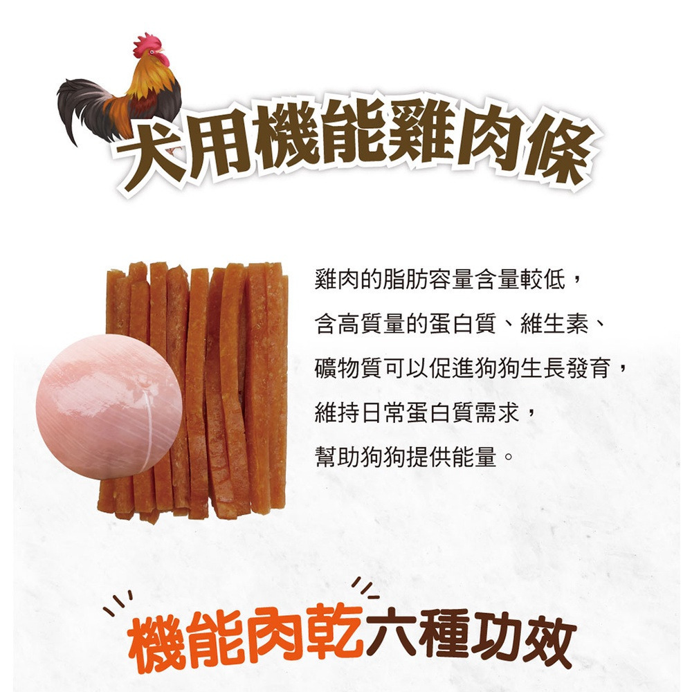 【福爾摩沙寵物精品】A Star 犬用機能雞&牛肉條(多種口味)｜100g-細節圖5