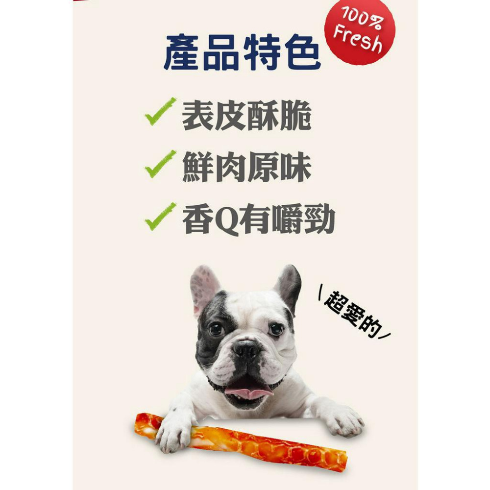 【福爾摩沙寵物精品】A Star 嚼嚼長、短棒｜220g 狗零食-細節圖3