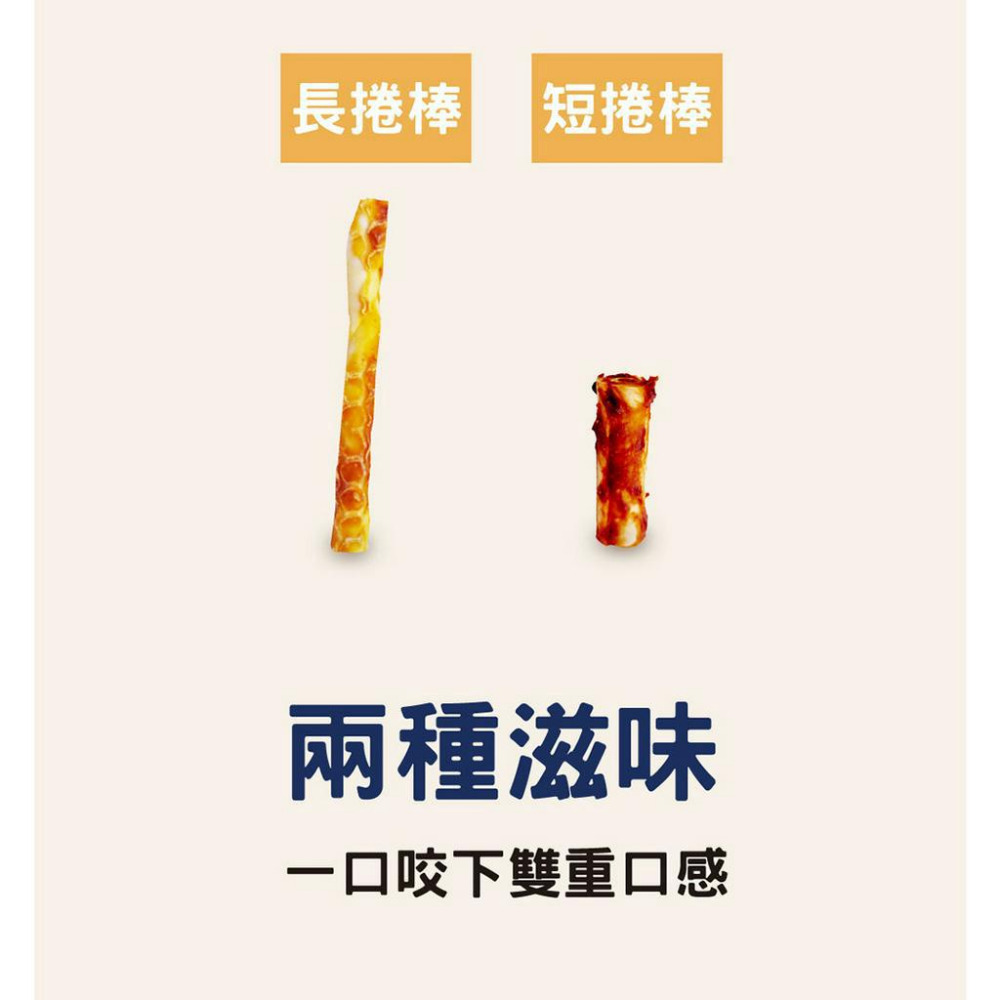 【福爾摩沙寵物精品】A Star 嚼嚼長、短棒｜220g 狗零食-細節圖4