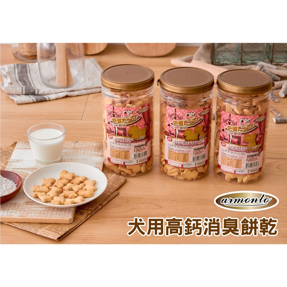 【福爾摩沙寵物精品】Armonto 犬用高鈣消臭餅乾(多種口味)｜360g-細節圖2