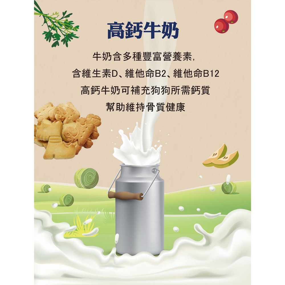 【福爾摩沙寵物精品】Armonto 犬用高鈣消臭餅乾(多種口味)｜360g-細節圖4