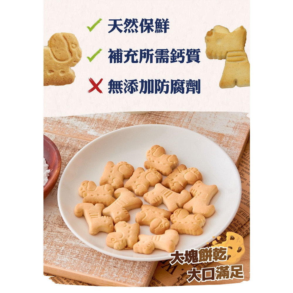 【福爾摩沙寵物精品】Armonto 犬用高鈣消臭餅乾(多種口味)｜360g-細節圖5