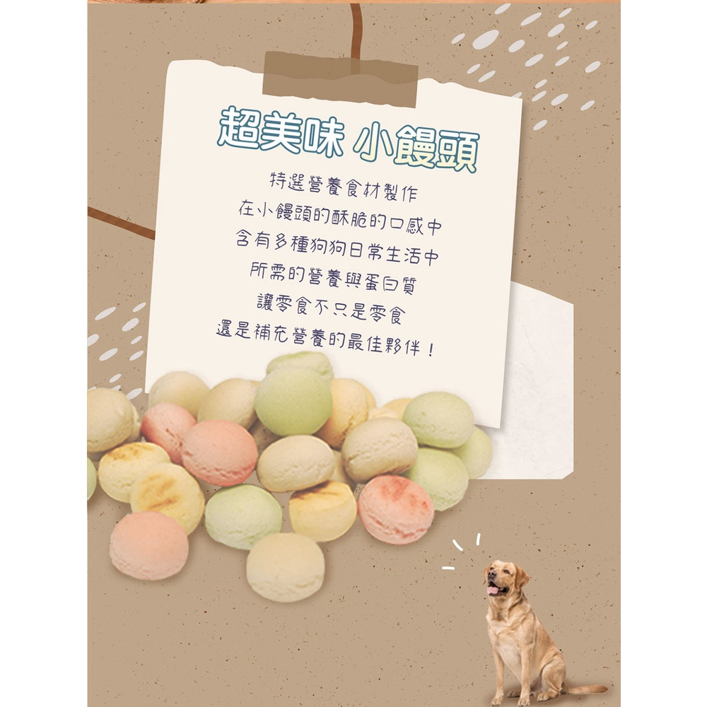 【福爾摩沙寵物精品】Armonto 犬用超美味小饅頭(多種口味) ｜350g-細節圖2