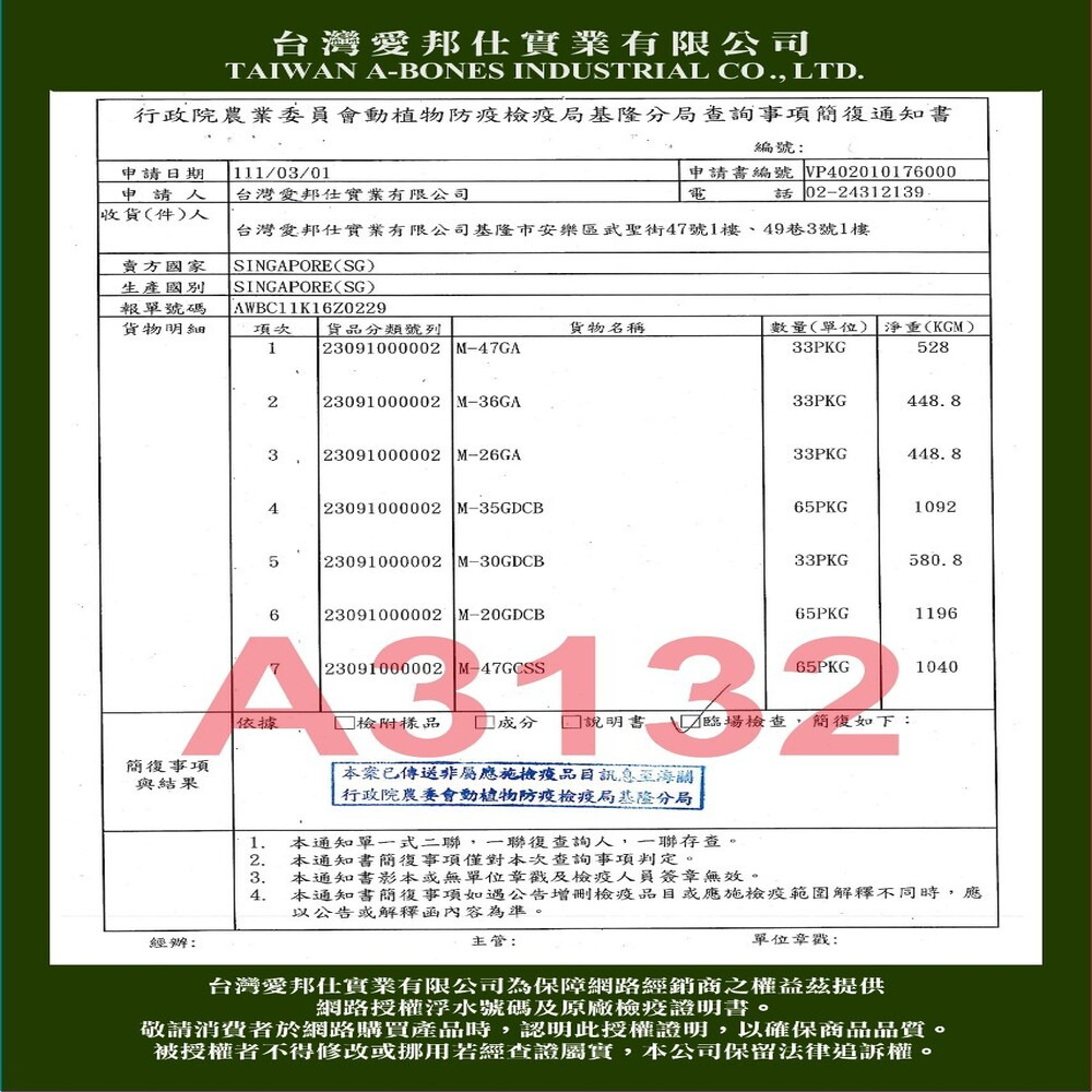 【福爾摩沙寵物精品】A Star 貓專用貓草機能潔牙骨｜50g-細節圖8